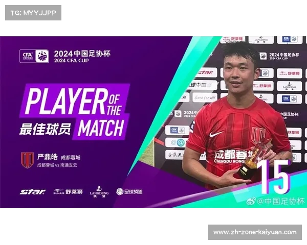 成都蓉城精彩表现轻取河北队成功晋级足协杯下一轮比赛 成都蓉城精彩表现轻取河北队成功晋级足协杯下一轮比赛