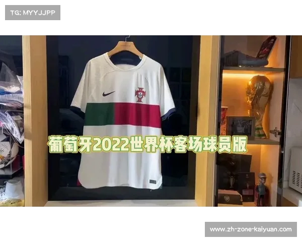 2022世界杯葡萄牙球队球衣设计引发热议网友纷纷表示美观度令人失望 2022世界杯葡萄牙球队球衣设计引发热议网友纷纷表示美观度令人失望