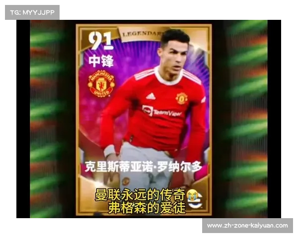 曼联的象征与荣耀 ATM缩写背后的球队故事与传奇 曼联的象征与荣耀 ATM缩写背后的球队故事与传奇